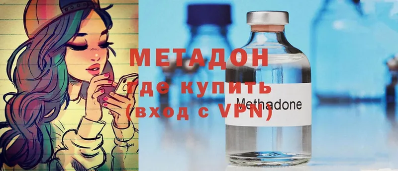 где купить наркотик  Ярцево  KRAKEN tor  МЕТАДОН methadone 